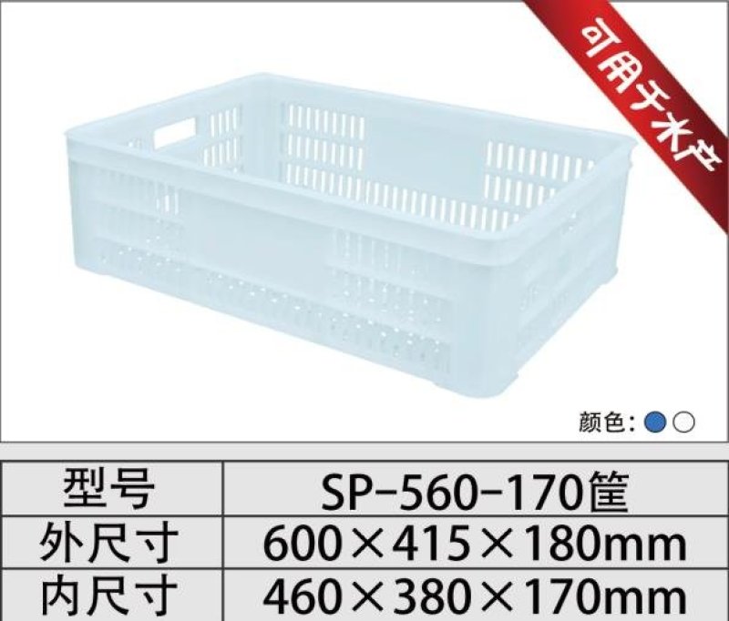 塑料筐食品筐豆腐筐蔬菜筐水果筐_坚固耐用厂家批发