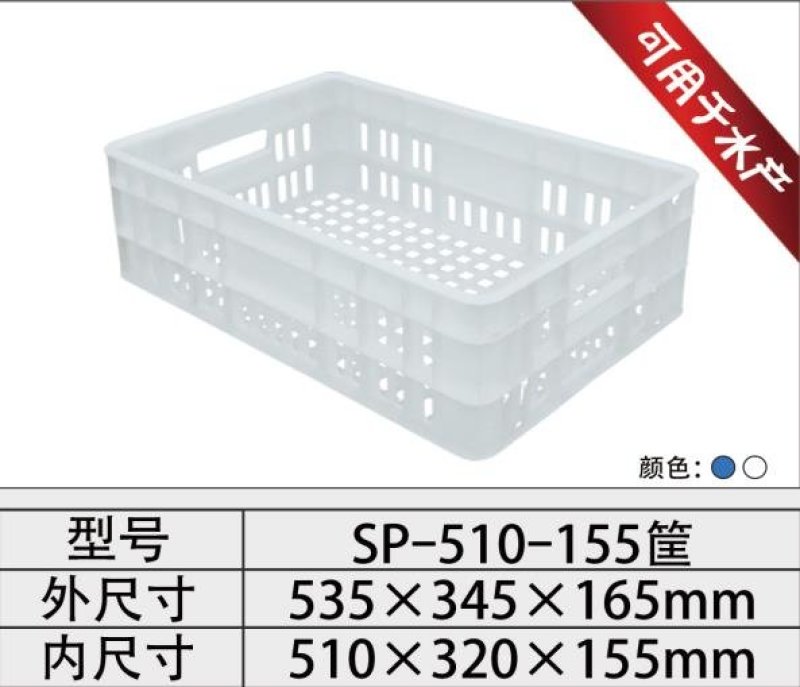 塑料筐食品筐豆腐筐蔬菜筐水果筐_坚固耐用厂家批发