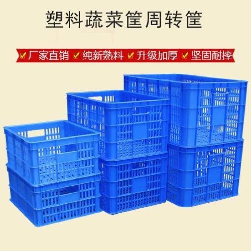 塑料筐食品筐豆腐筐蔬菜筐水果筐_坚固耐用厂家批发