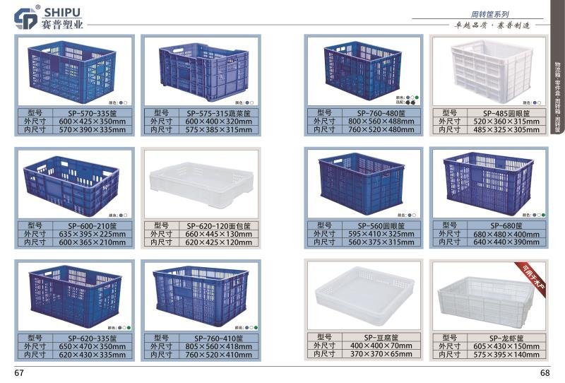 塑料筐食品筐豆腐筐蔬菜筐水果筐_坚固耐用厂家批发