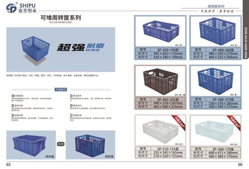 塑料筐食品筐豆腐筐蔬菜筐水果筐_坚固耐用厂家批发