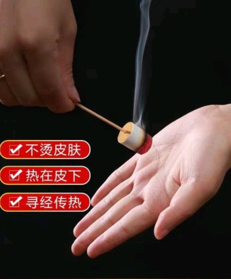 艾柱艾条（买一送一）
