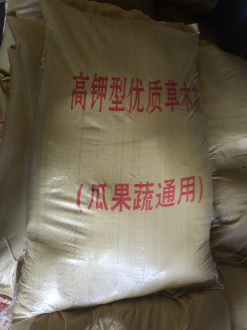 高钾型优质草木灰秸秆肥有机肥
