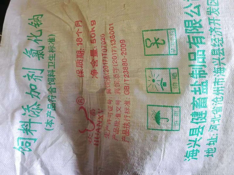 渤海湾饲料盐，畜牧盐，白度好，水分低粗细根据客户选择，