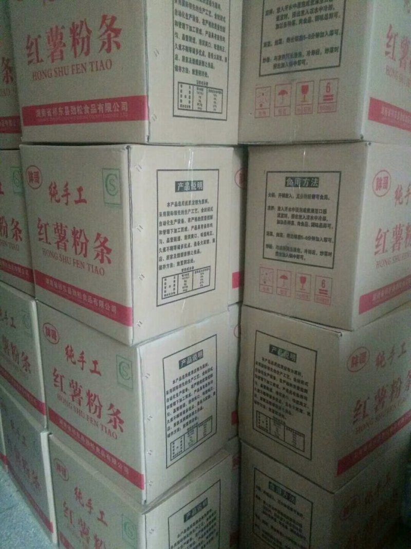 长期供应~纸箱装手工粉条。专业值得信赖。