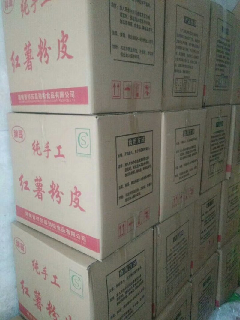 长期供应~纸箱装手工粉条。专业值得信赖。