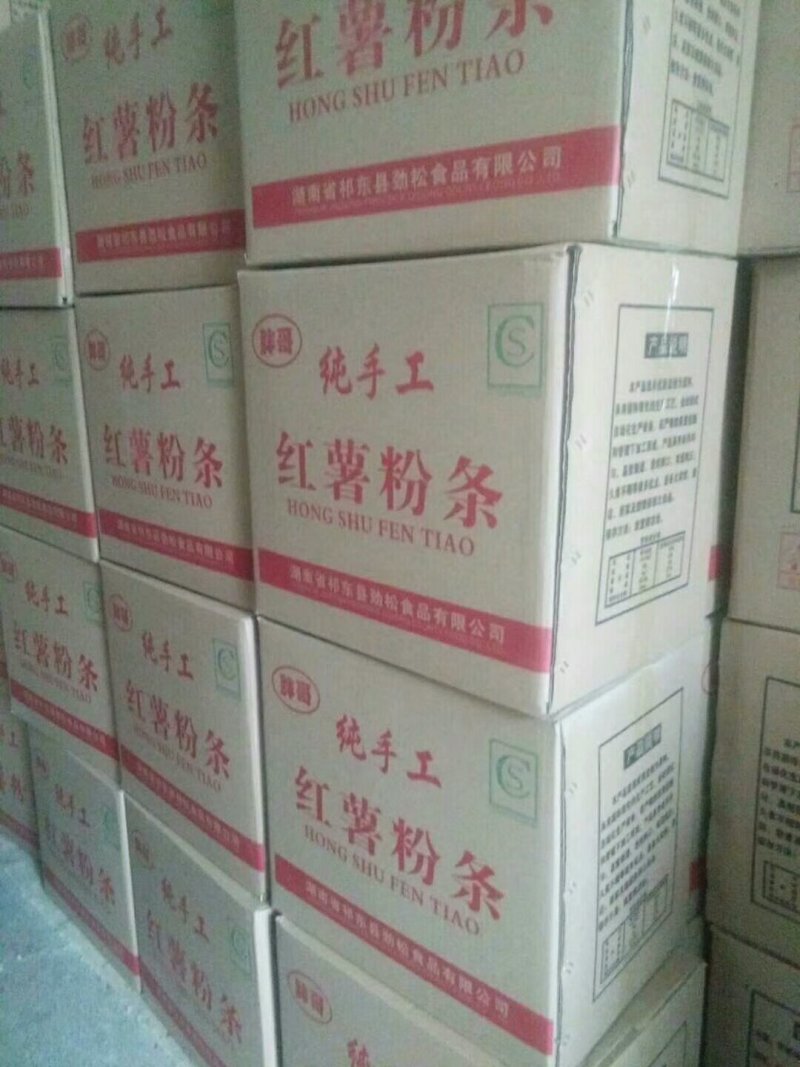 长期供应~纸箱装手工粉条。专业值得信赖。