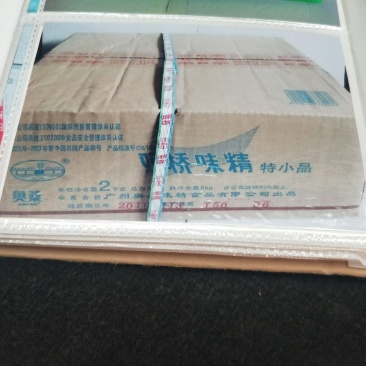 味精1/4