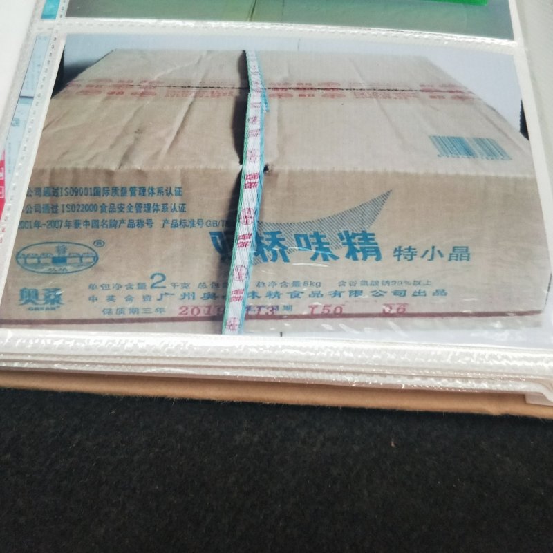 味精1/4
