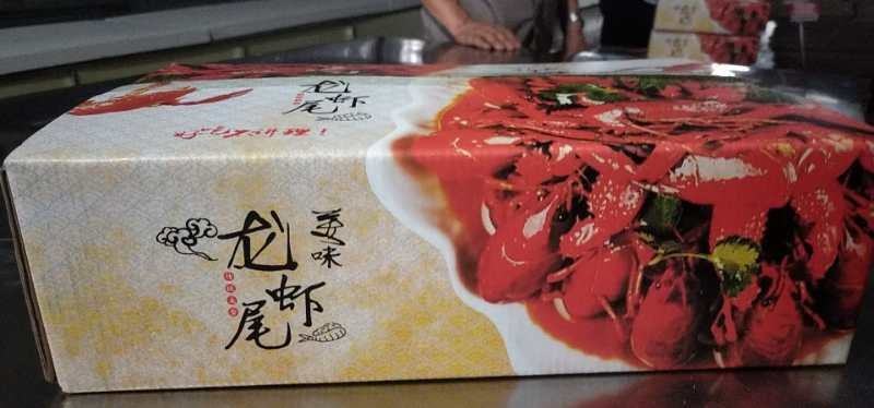 龙虾尾