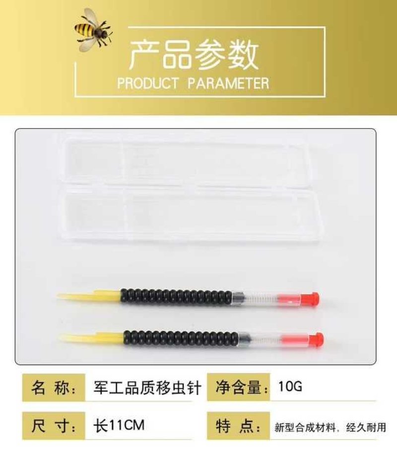 移虫针养蜂工具蜜蜂育王针军工品质新式正品耐用移虫专用2只