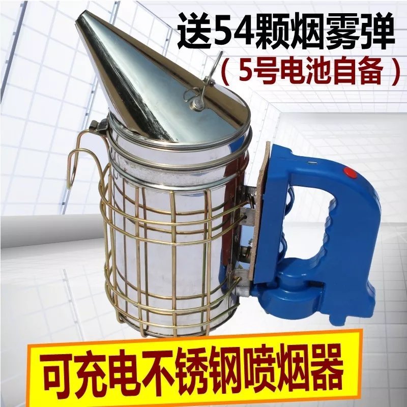 包邮不锈钢电动喷烟器熏烟器喷烟筒喷烟壶养蜂工具