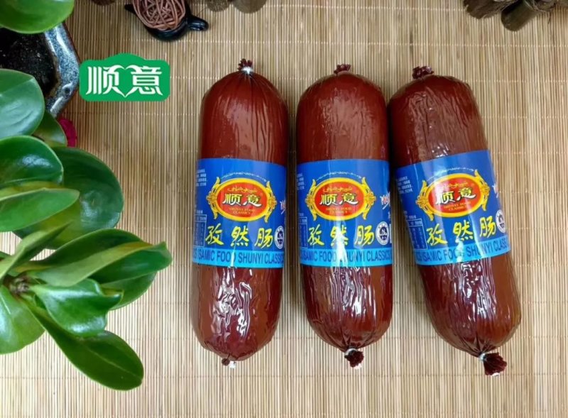 顺意清真大孜然肠