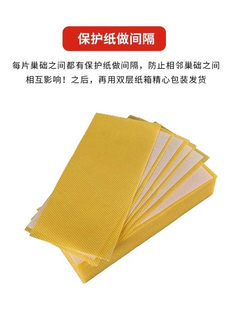 中蜂巢础天然蜂蜡蜂巢蜂具蜜蜂养蜂工具批发蜂箱全套30片巢
