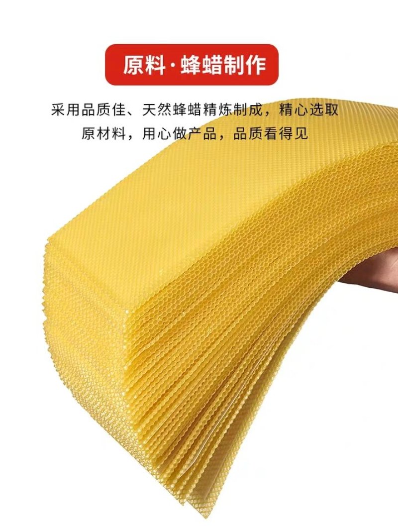 中蜂巢础天然蜂蜡蜂巢蜂具蜜蜂养蜂工具批发蜂箱全套30片巢