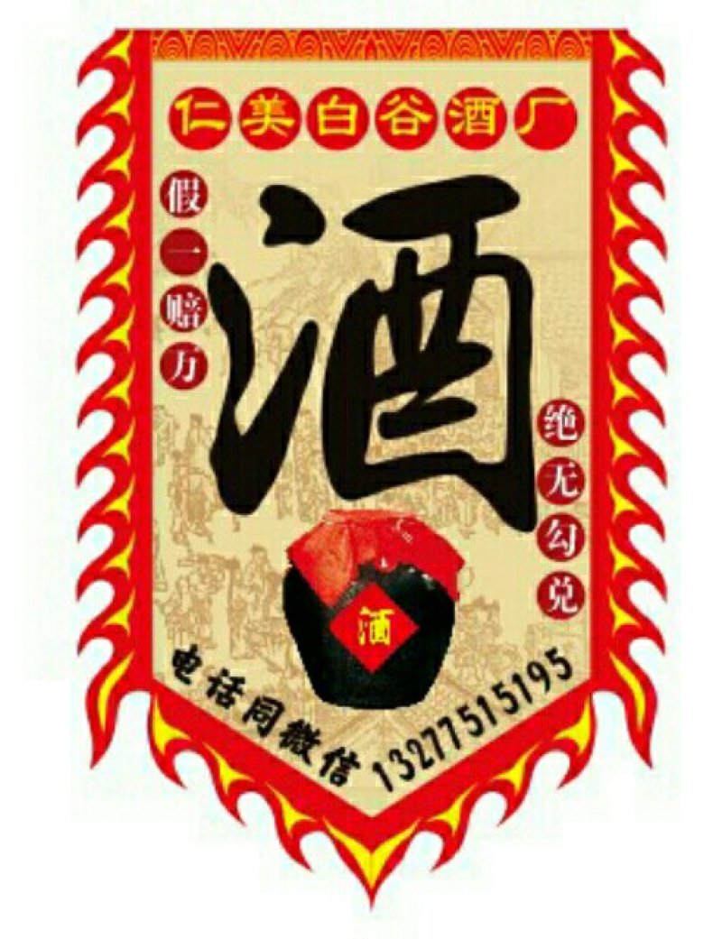 土家苞谷酒纯酿酒传统工艺制作