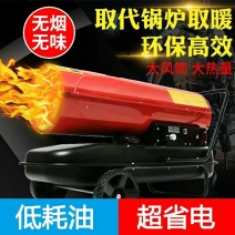 包邮养殖热风炉大棚暖风机柴油暖风机高效暖风增温机