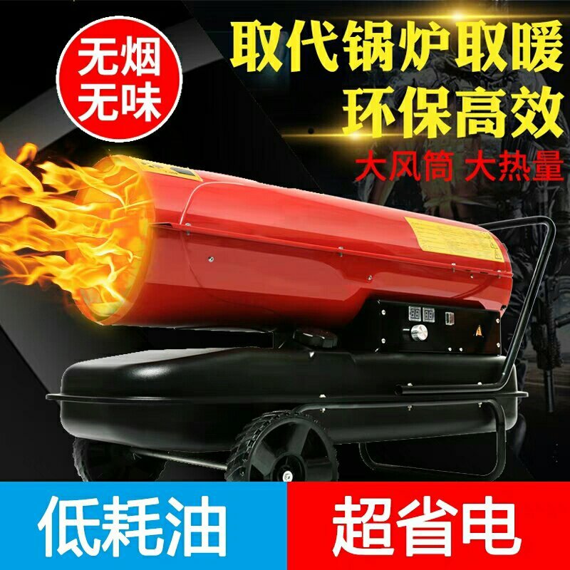 包邮养殖热风炉大棚暖风机柴油暖风机高效暖风增温机