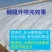 大棚降温剂，降温涂层，高效降温剂，正品降温剂，进口降温剂