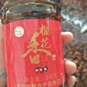 云南蒙自特产石榴花酱