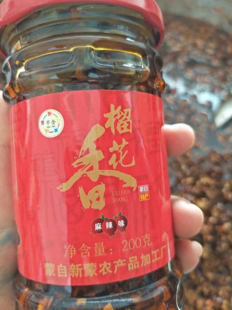 云南蒙自特产石榴花酱