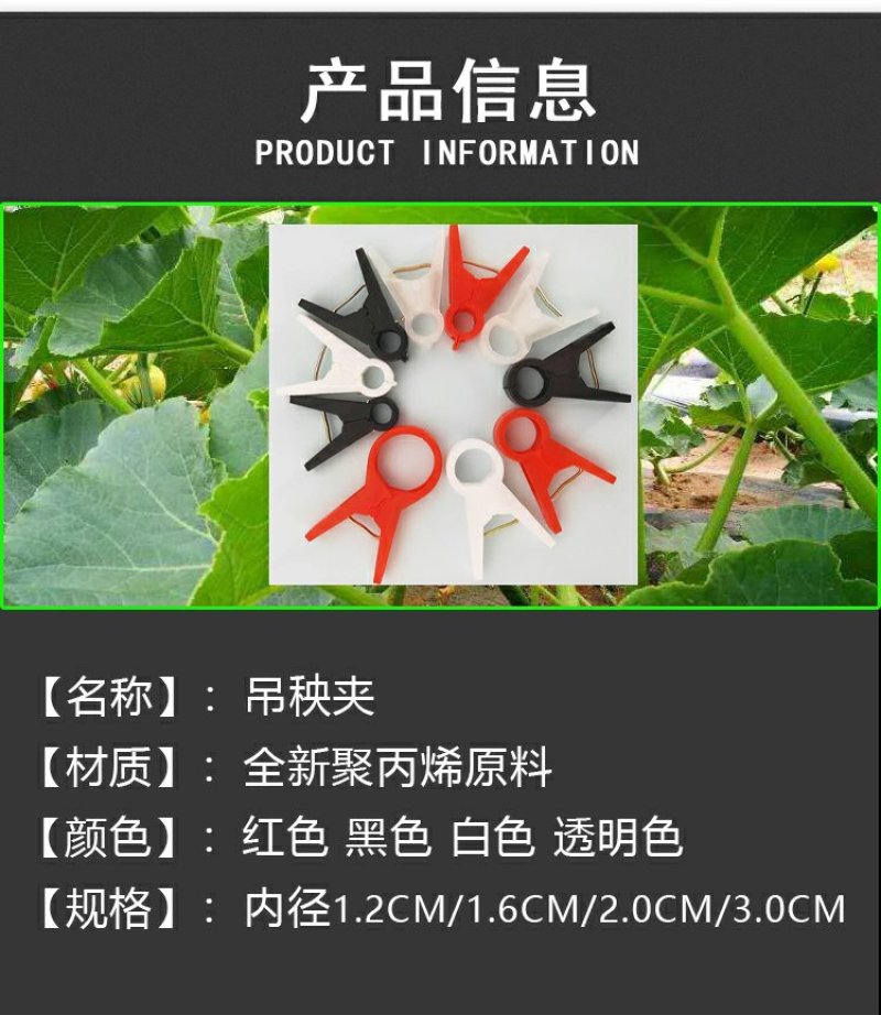 绑秧夹吊秧夹子哈蜜瓜网纹瓜佛手瓜圣女果绑蔓夹扶蔓夹吊秧夹