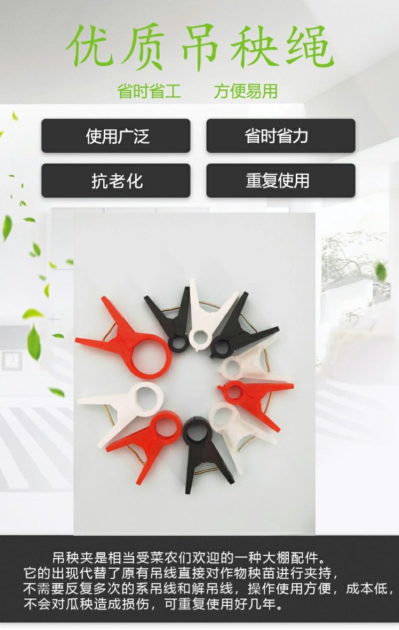 绑秧夹吊秧夹子哈蜜瓜网纹瓜佛手瓜圣女果绑蔓夹扶蔓夹吊秧夹