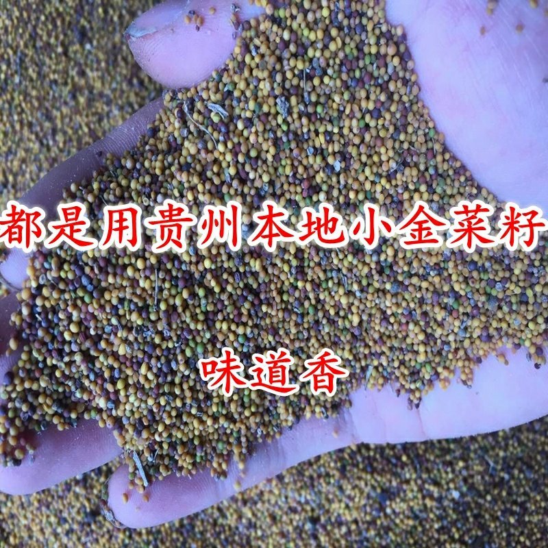 包邮贵州菜油菜籽油