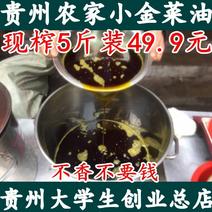贵州菜油菜籽油