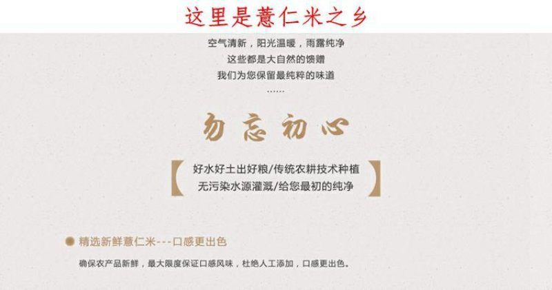 贵州新鲜糯薏米薏苡仁小薏米仁五谷杂粮粗粮500g真空包装