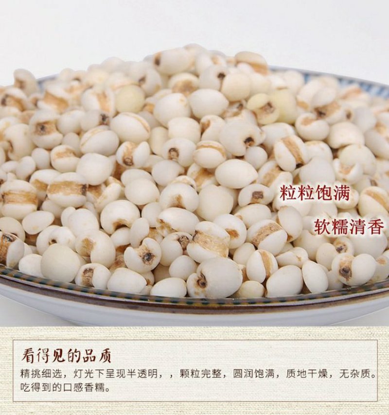 贵州新鲜糯薏米薏苡仁小薏米仁五谷杂粮粗粮500g真空包装