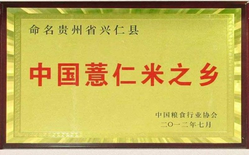 贵州新鲜糯薏米薏苡仁小薏米仁五谷杂粮粗粮500g真空包装