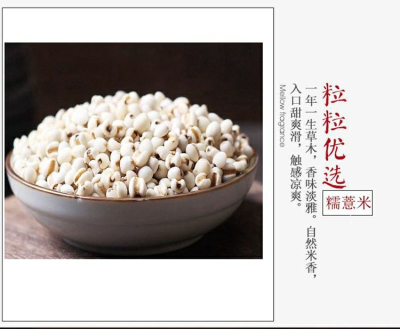 贵州新鲜糯薏米薏苡仁小薏米仁五谷杂粮粗粮500g真空包装