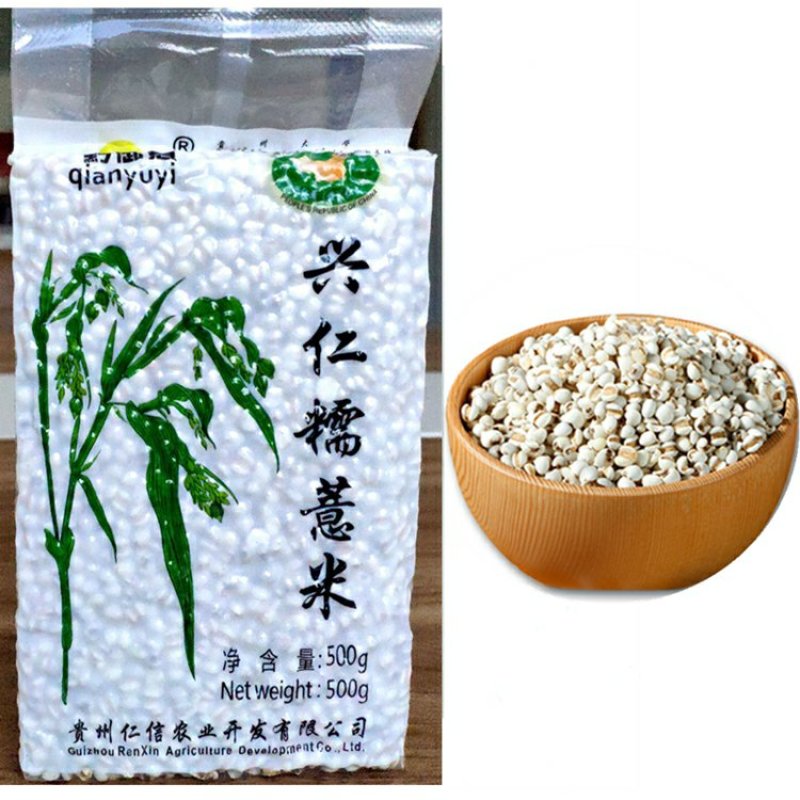 贵州新鲜糯薏米薏苡仁小薏米仁五谷杂粮粗粮500g真空包装