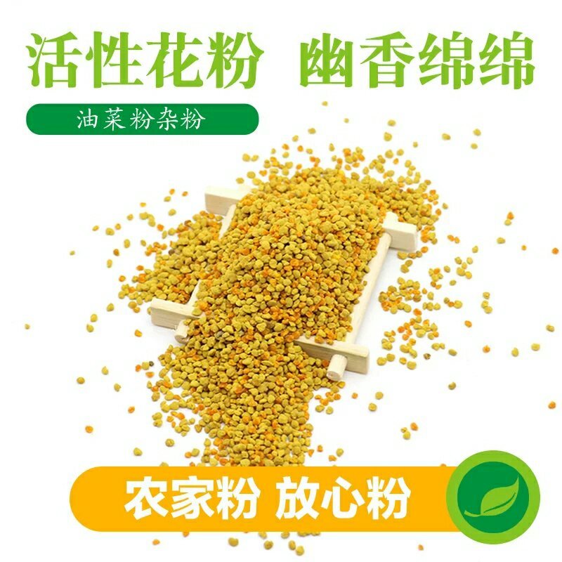 花粉养蜂包邮饲料蜜蜂喂蜂花粉颗粒喂蜂杂粉蜂粮饲喂蜂具油菜