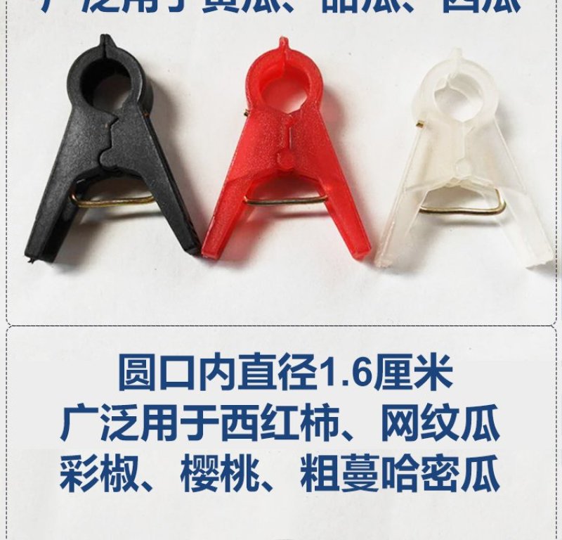 大棚蔬菜专用吊蔓夹西红柿黄瓜夹子吊秧夹绑蔓落蔓夹落秧塑料