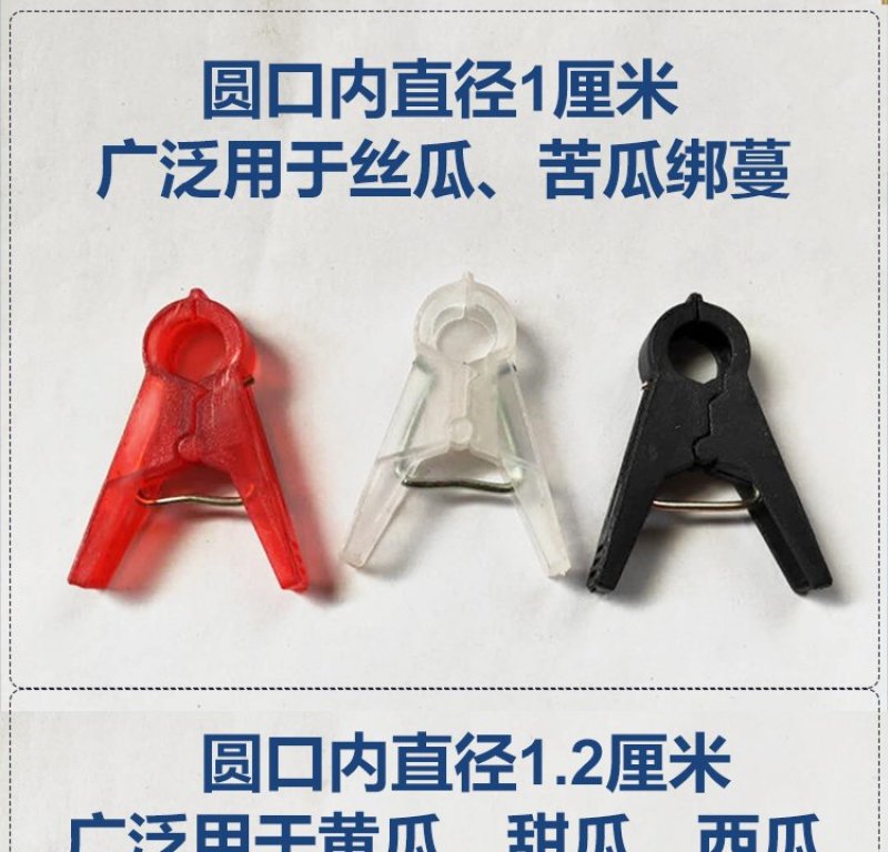 大棚蔬菜专用吊蔓夹西红柿黄瓜夹子吊秧夹绑蔓落蔓夹落秧塑料