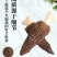 羊肚菌