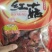 野生红菇