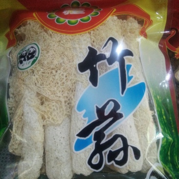 古田竹荪
