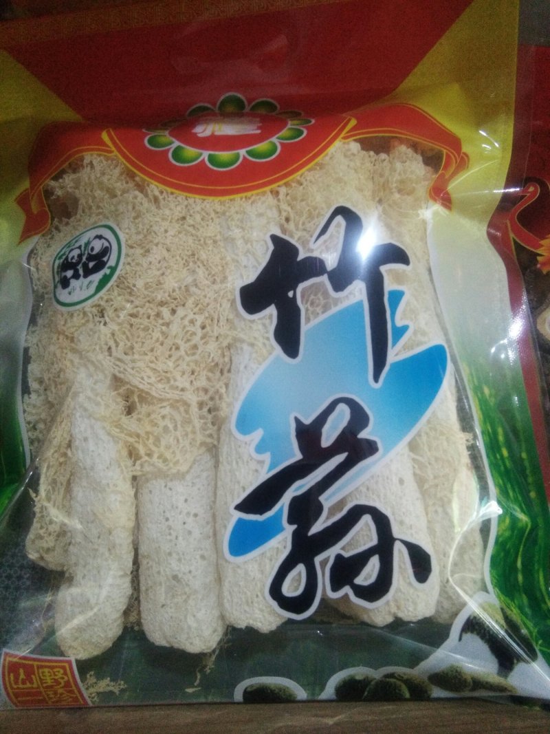 古田竹荪