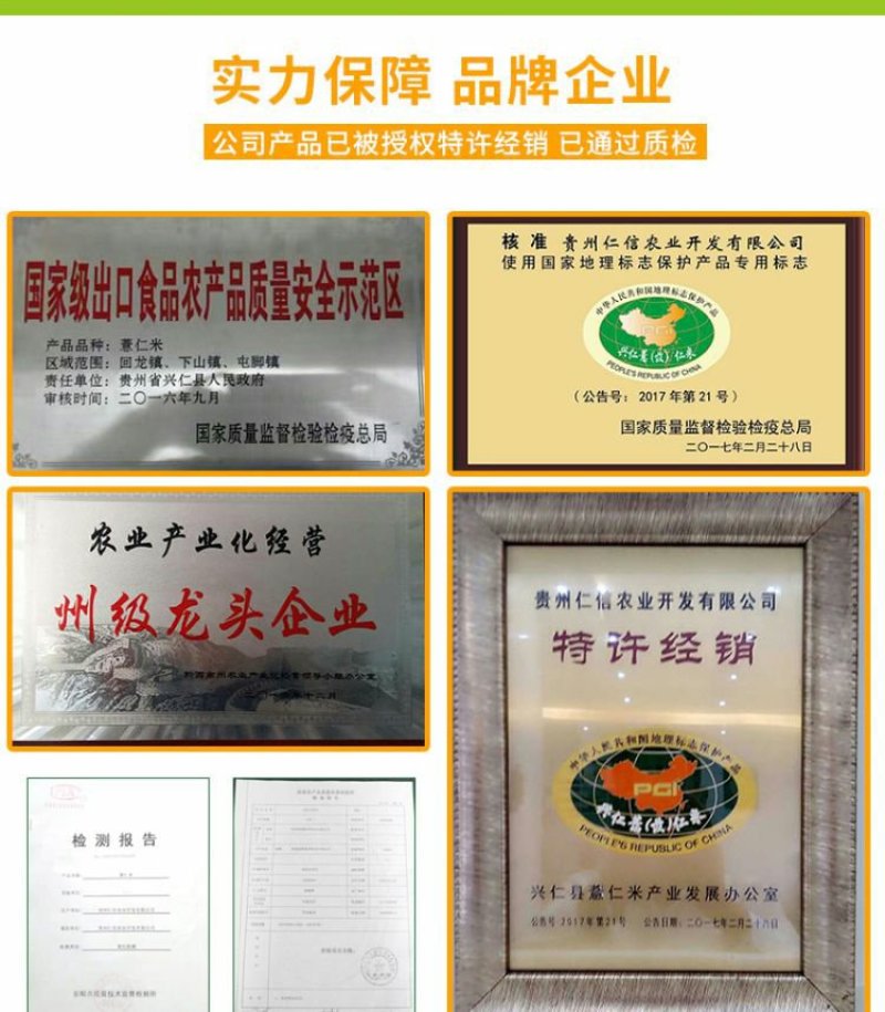 贵州特产薏仁米新鲜小白壳薏仁黄米养生养胃五谷杂粮450g