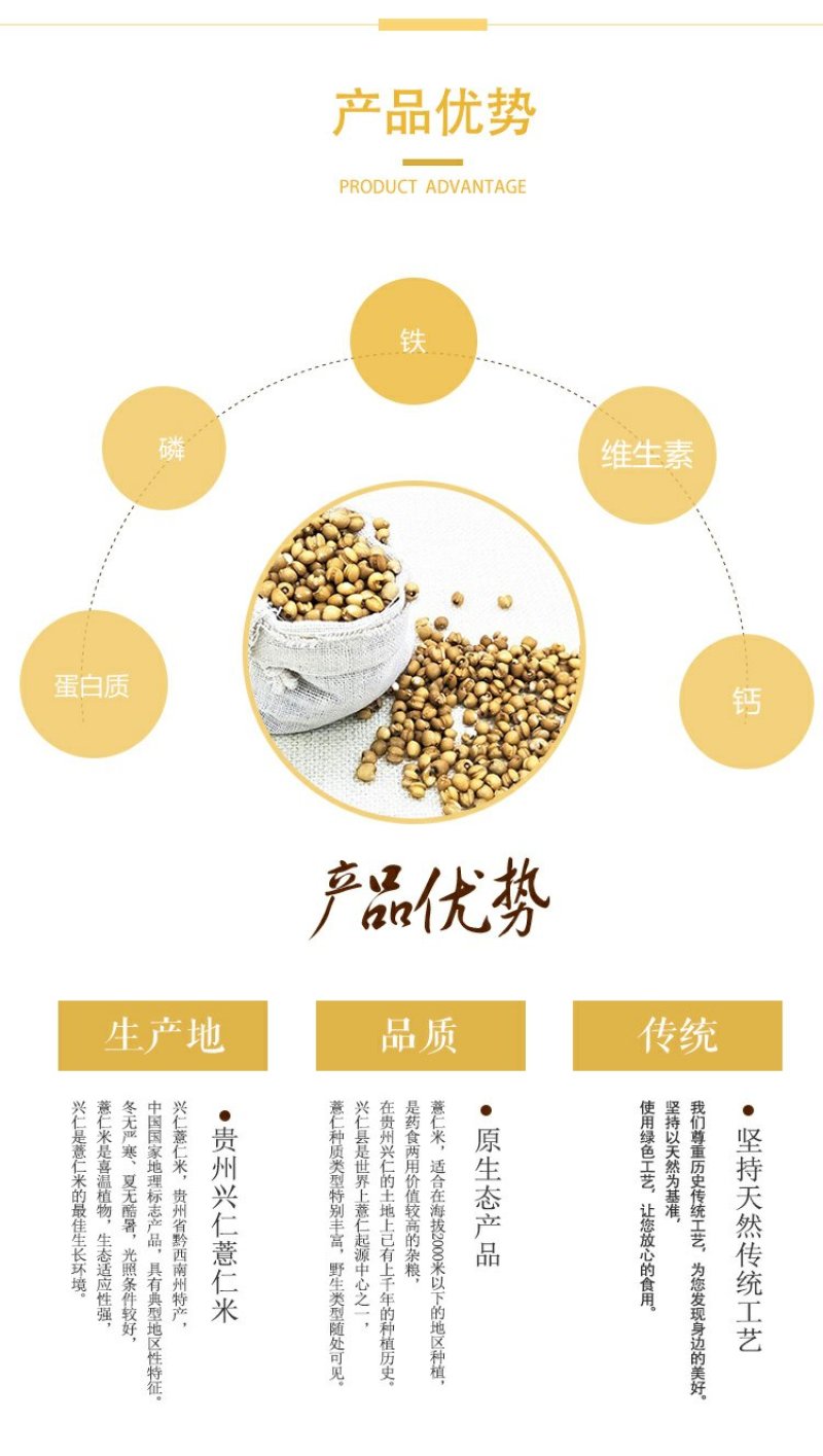 贵州特产薏仁米新鲜小白壳薏仁黄米养生养胃五谷杂粮450g