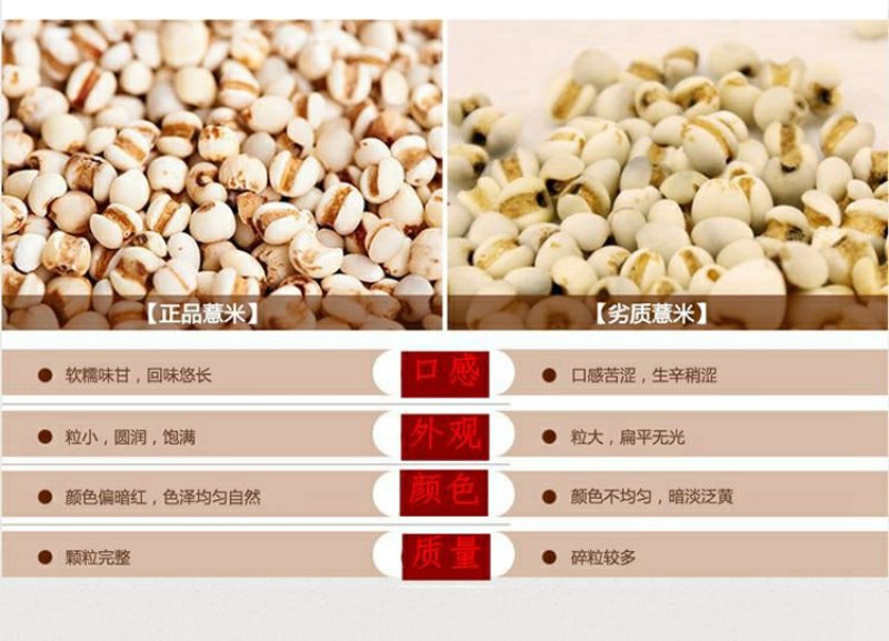 贵州特产薏仁米新鲜小白壳薏仁黄米养生养胃五谷杂粮450g