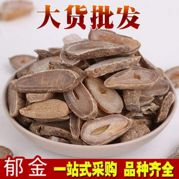 郁金广郁金品质保证供应上千种中药材