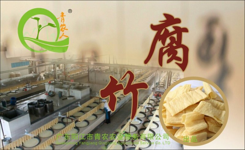 农家人黄豆腐竹腐皮500g油豆皮豆腐皮腐竹皮特产干货包邮