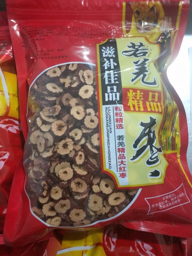 枣圈干品香甜美味果大脆甜