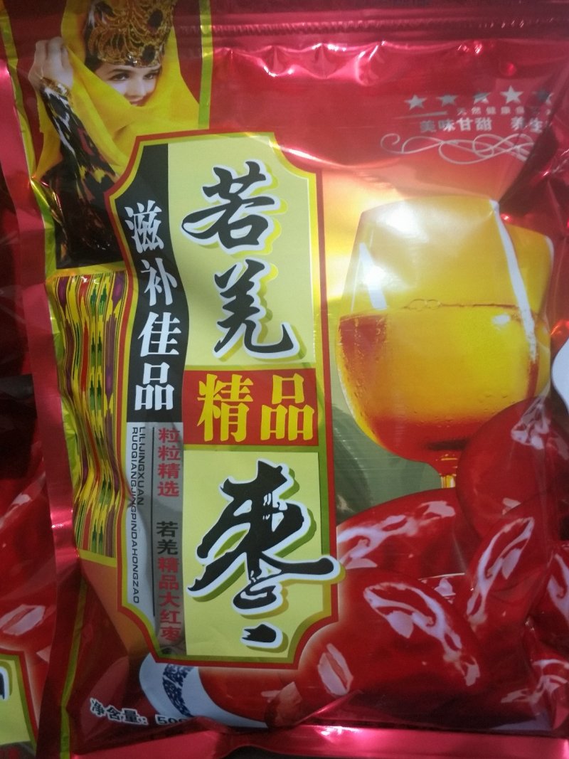 枣圈干品香甜美味果大脆甜
