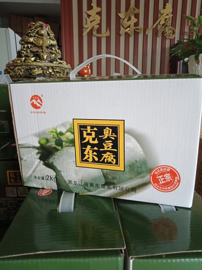 正宗克东臭豆腐黑龙江特产