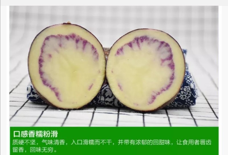 盘州市正品乌洋芋《紫色马铃薯》